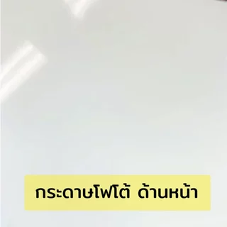 《📌มีส่งทันที》กระดาษโฟโต้ Photo TWO HORSES 135g,160g,180g,230g,260g ขนาด A4/4x6' บรรจุ 50 แผ่น ผิวมันวาว กระดาษปริ้นรูป