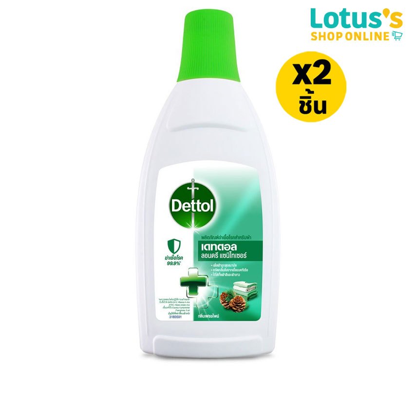 [ทั้งหมด 2 ชิ้น] เดทตอล ลอนดรี แซนิไทเซอร์ ซักผ้า ขนาด 750 มล. DETTOL LAUNDRY LIQUID DETERGENT 750 ML.