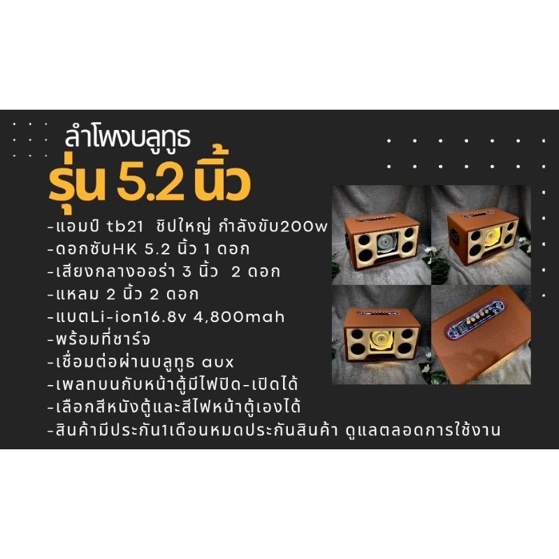 ลำโพงบลูทูธDIY แบนพาส5.25นิ้ว ตรงปก💯 ดูแลตลอดอายุการใช้งาน ‼️ออฟชั่นเพิ่มแยก รอสินค้า7-14วัน งดเร่งน๊า‼️