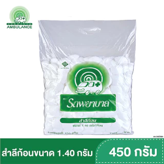 สำลีรถพยาบาล แบบม้วน / แบบแผ่น / แบบก้อน