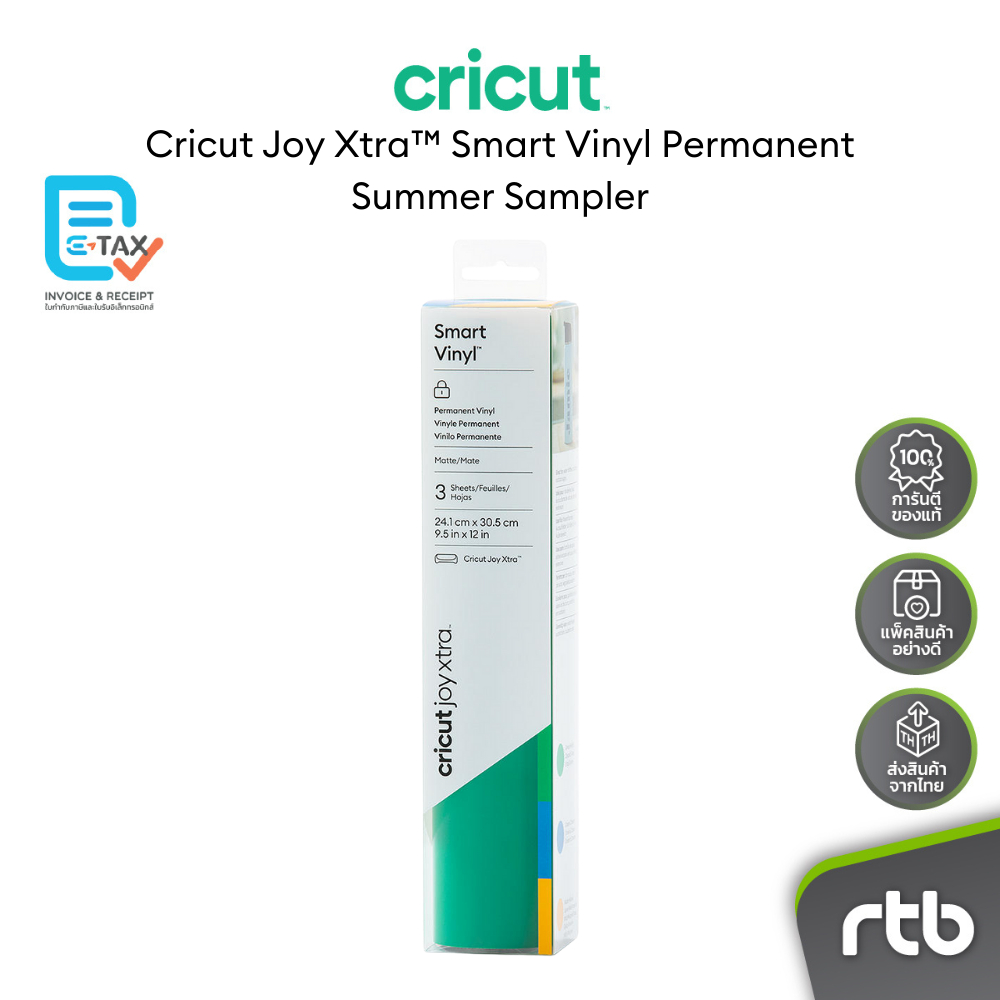Cricut Joy Xtra™ Smart Vinyl Permanent Summer Sampler สำหรับเครื่องตัดสติ๊กเกอร์ by RTB