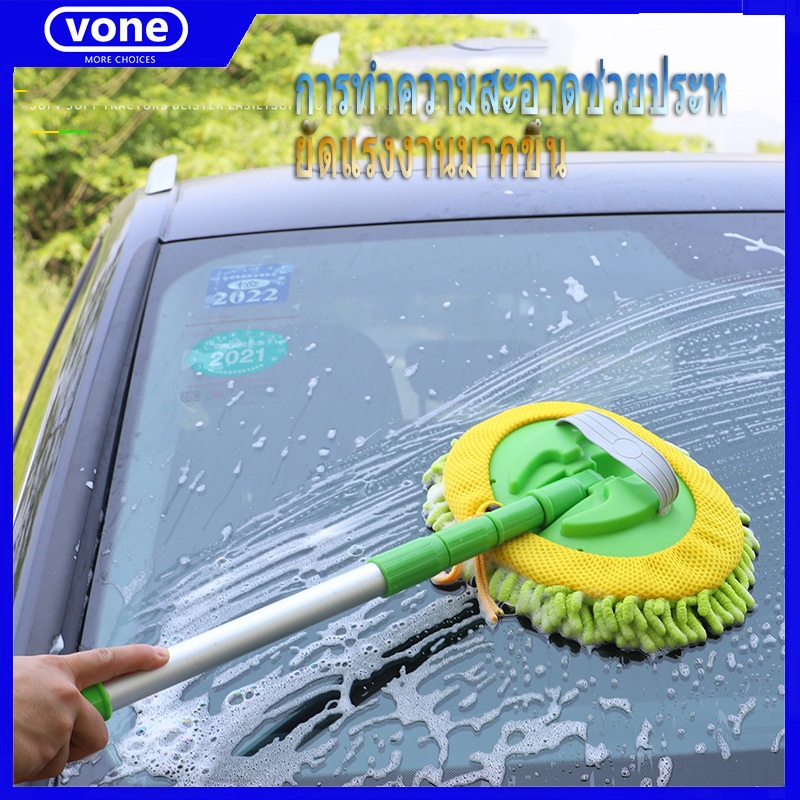 แปรงล้างรถแบบ Telescopic 3 ท่อน พร้อมขนแปรงนุ่ม เช็ดถูทำความสะอาดรถ