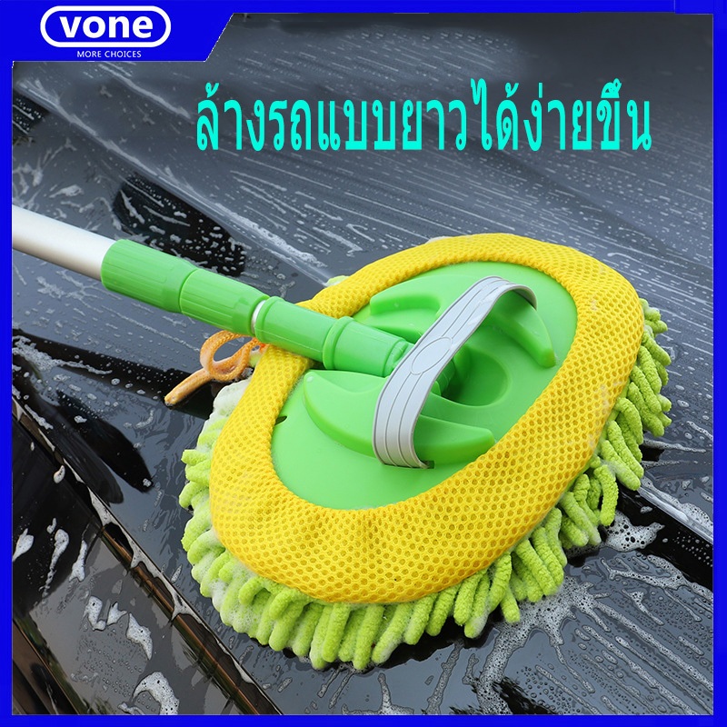 แปรงล้างรถแบบ Telescopic 3 ท่อน พร้อมขนแปรงนุ่ม เช็ดถูทำความสะอาดรถ - รูปที่ 2