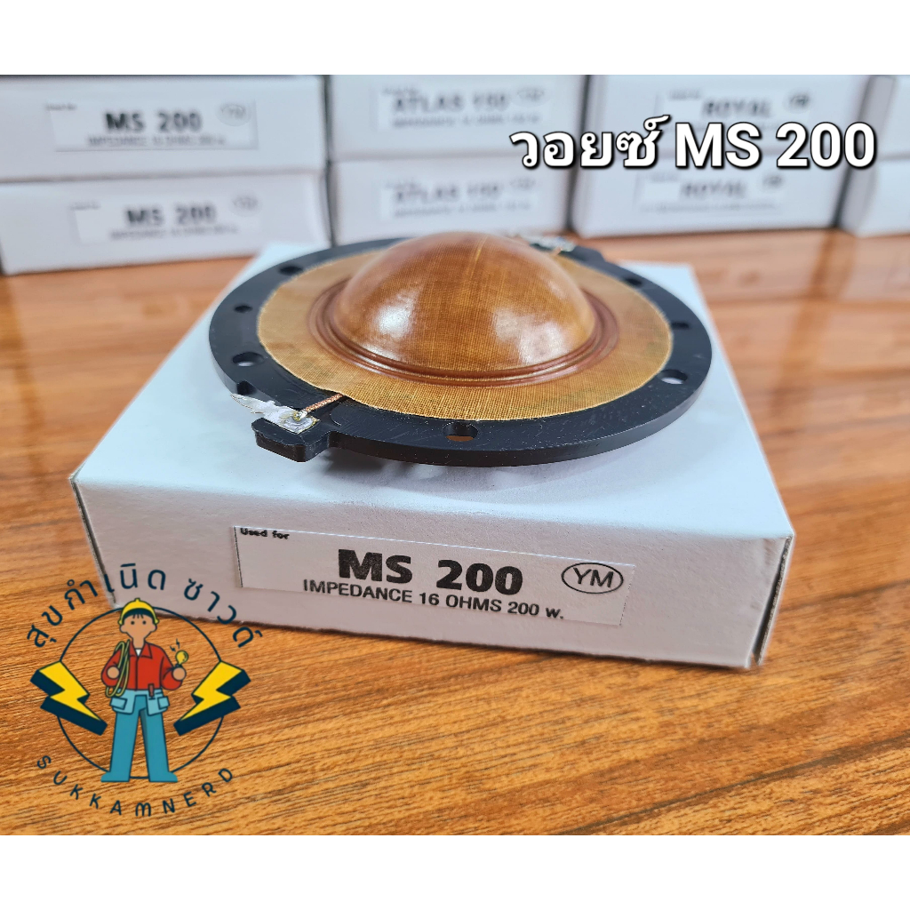 วอยซ์ลำโพงฮอร์น MS ใช้กับลำโพง OBOM โอบอ้อม MS-150W MS-200W 16โอห์ม