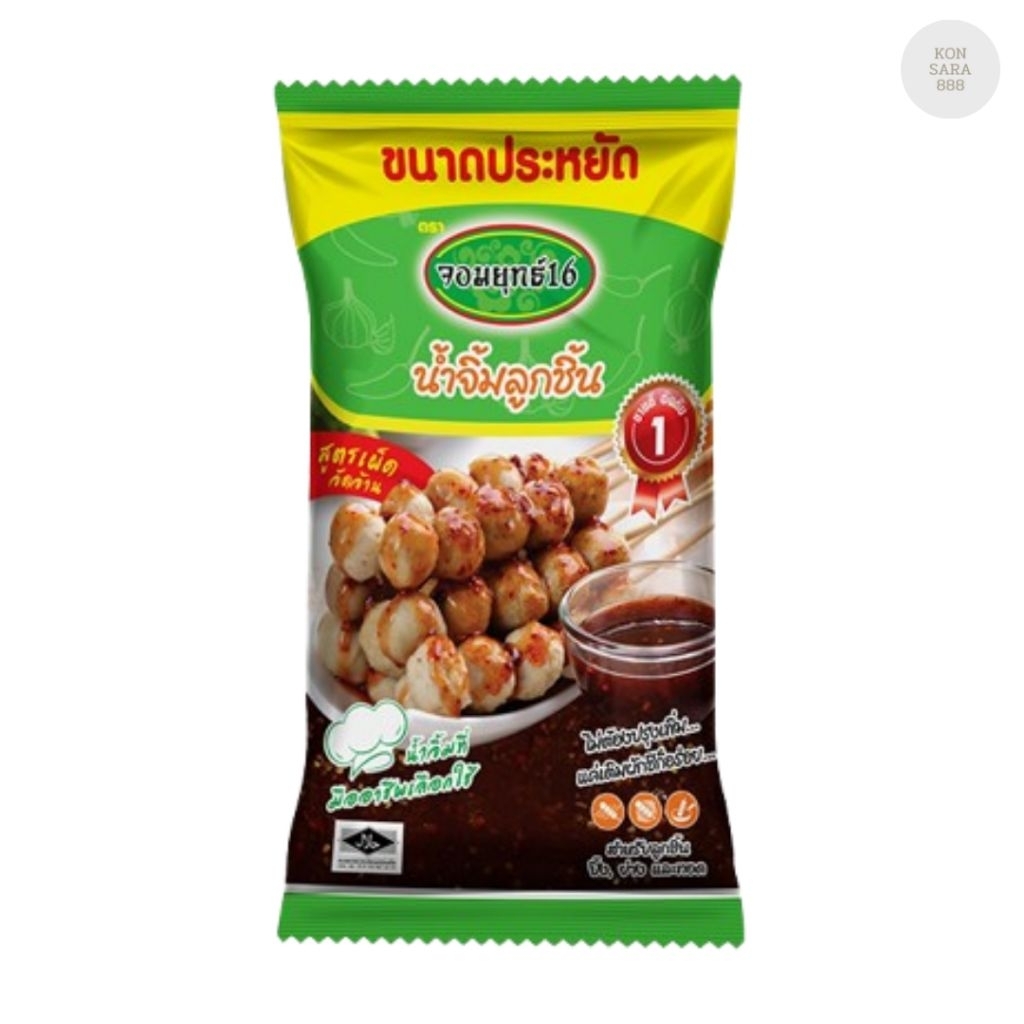 น้ำจิ้มลูกชิ้น สูตรเผ็ดจัดจ้านตรา จอมยุทธ์16 ขนาด 1,000 กรัม 900179