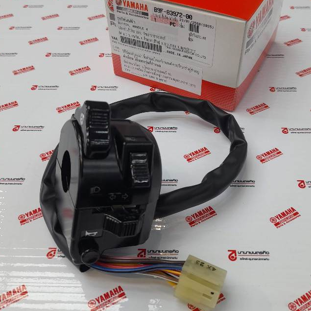 B9F8397200 สวิทซ์แฮนด์ซ้าย SR-400 Fi 2019 - 2025 แท้ YAMAHA B9F-83972-00