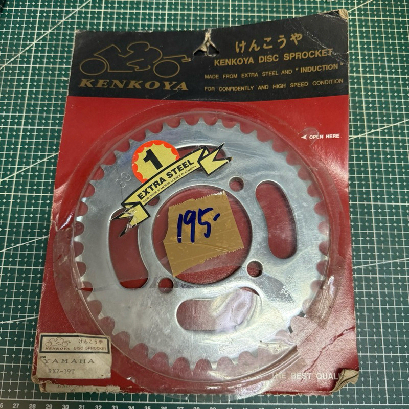 สเตอร์หลัง yamaha RXZ  39ฟัน428 งานเก่าเก็บ ยี่ห้อ KENGOYA