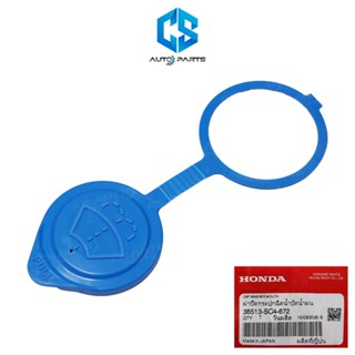 (แท้100%)ฝาปิดกระป๋องฉีดน้ำฝน HONDA CITY 1.0 TURBO ปี19-25 (…