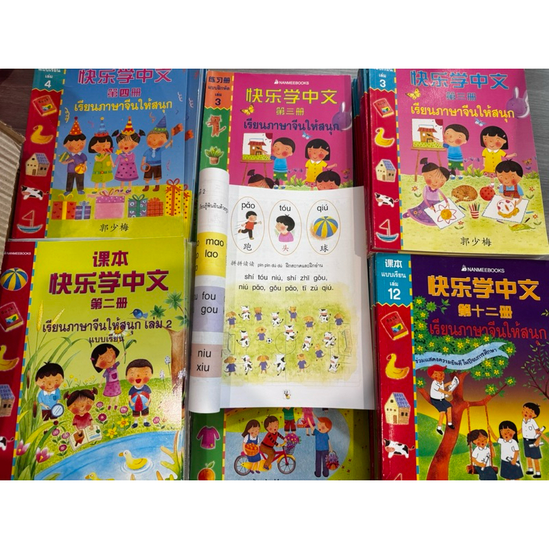 🌺ลดราคา🌺 นานมีบุ้คส์ หนังสือเรียนภาษาจีนให้สนุกและ แบบฝึกหัด เล่ม1-11 พร้อมส่ง 快乐学中文