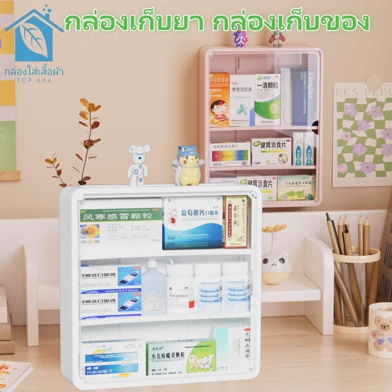 กล่องเก็บยา กล่องเก็บของ ตู้ยาสามัญประจำบ้าน ตู้ยา ตู้เก็บยา ตู้ยาติดผนัง กล่องพลาสติกใส กล่องยาสามัญประจำบ้า