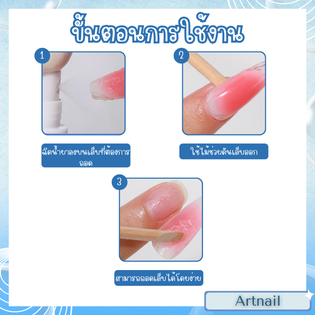 AS เจลต่อเล็บปลอม แบบใหม่ ติดแน่นพิเศษ พร้อมสเปรย์ถอดเล็บ รูปที่ 7