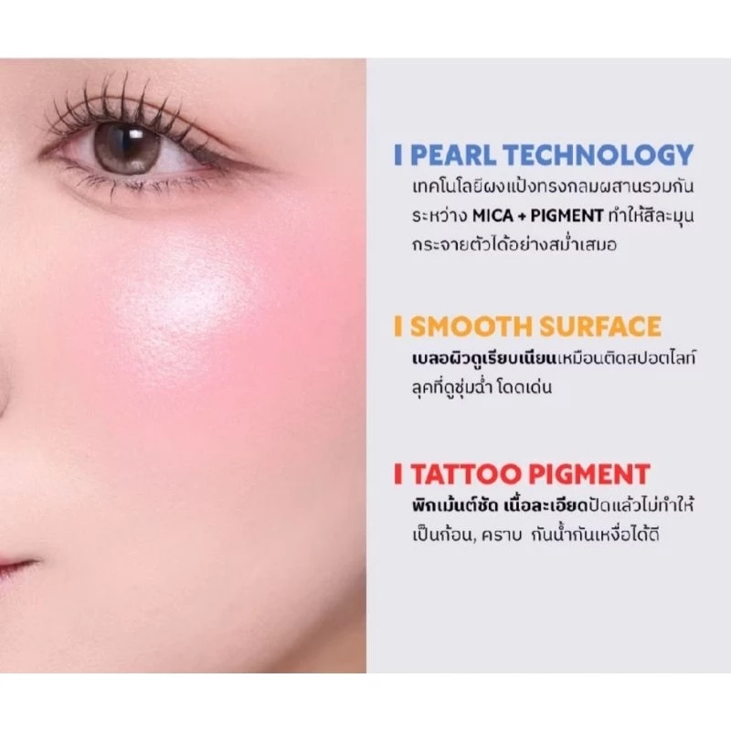 Merrezca Turn On Blush บลัชออนเนื้อโกลว์ thumbnail 5