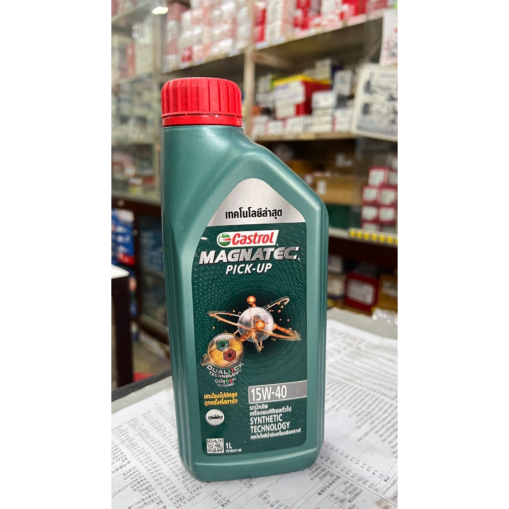 CASTROL น้ำมันเครื่อง MAGNATEC PICKUP 15W-40 (ดีเซล) ขนาด 1 ลิตร