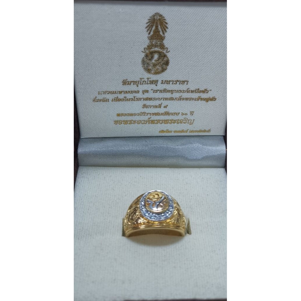 แหวนที่ระลึก รัชกาลที่ 9 ครองสิริราชสมบัติ ครบ 60 ปี