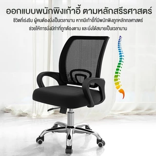 IEASY ฟังก์ชั่นหลากหลาย ปรับระดับ เก้าอี้สำนักงาน ขาเหล็ก พนักพิงหลัง นั่งนุ่ม นั่งสบาย คุณภาพสูงที่มีความแข็งแรง ทนทาน