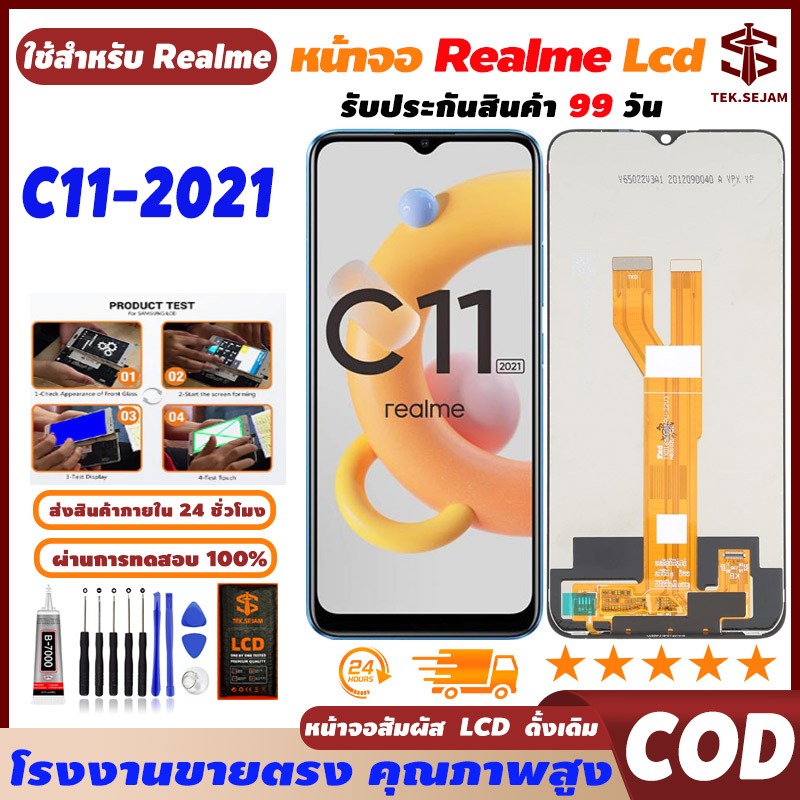🔥หน้าจอ Realme C11-2021 ทัชอุปกรณ์เ สริมหน้าจอ โทรศัพท์มือถือ,ความละเอียดสูง+ความไวสูง จัดส่งภายใน 24h🚚