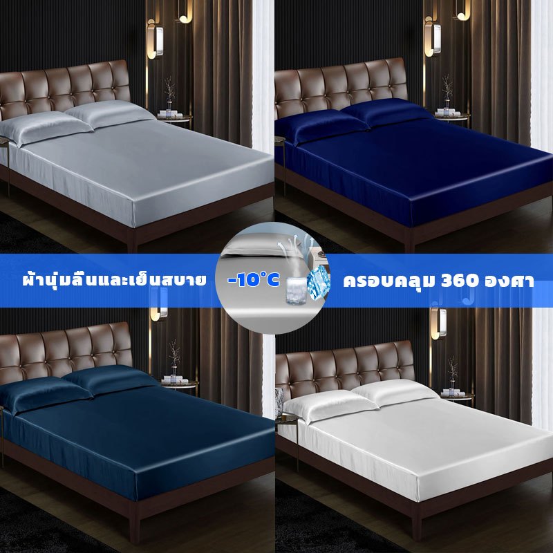 ผ้าปูที่นอน ผ้าปูที่นอนผ้าไหมธรรมดานุ่มพร้อมยางยืดหยุ่น(ไม่มีปลอกหมอน)ผ้าปูที่นอนรัดมุมซาติน  3 ฟุต/3.5 ฟุต/5 ฟุต/6 ฟุต