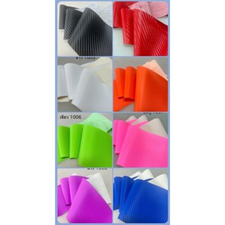 ผ้าหนังเทียมพีวีซี PVC ลายเคฟล่า เงา สะท้อนแสง หุ้มลำโพง หุ้…