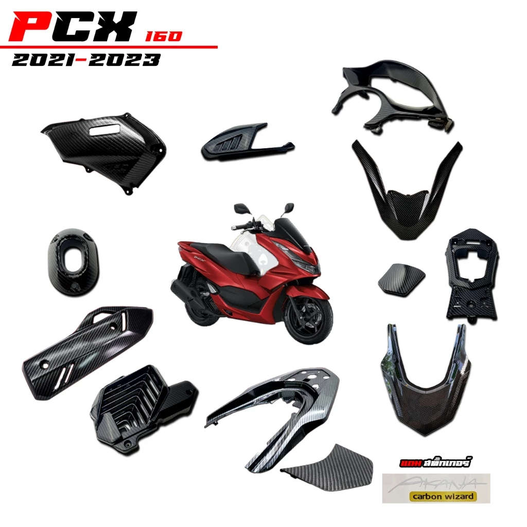 ชุดแต่งเคฟล่า 5D สำหรับ PCX160 2021-2023