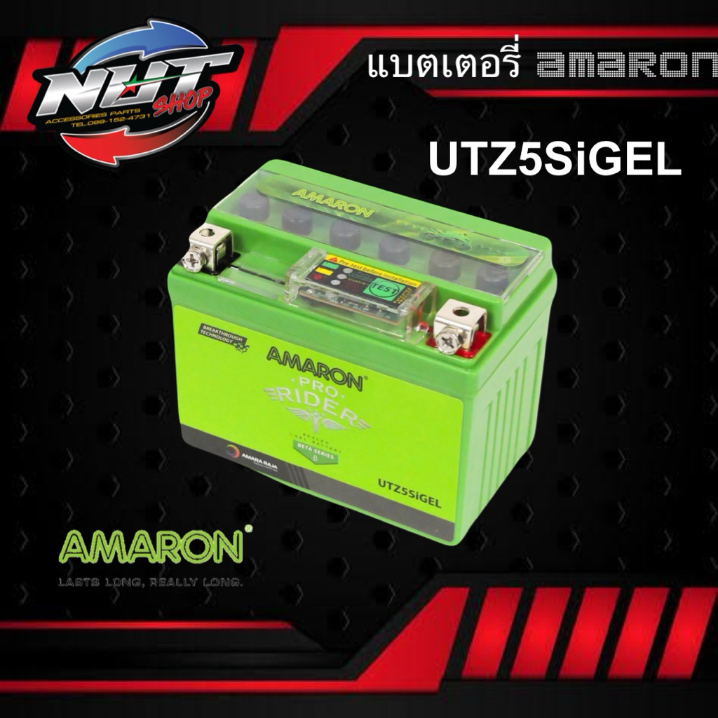 แบตรถมอเตอร์ไซค์ AMARON 12 โวลต์ 5แอมป์ 8แอมป์ 10แอมป์⚡️(แบตแห้ง) รุ่นอัพเกรด**มีปุ่มเช็คสถานะแบต**