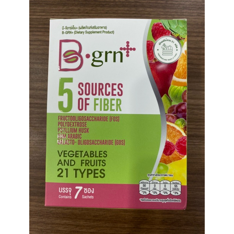 B-GRN Plus บีกรีนพลัส 7 ซอง