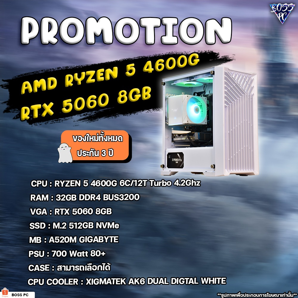 BOSSPC / RYZEN 5 4600G / 32GB DDR4 BUS3200 / RTX 5060 8GB / M.2 512GB