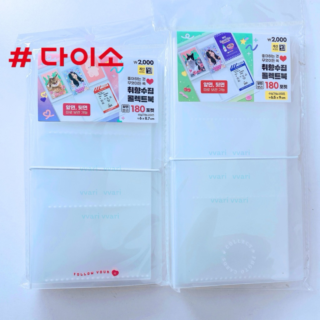 Daiso korea อัลบั้ม ใส่การ์ด รูป  ไดโซะ เกาหลี (30 แผ่น/180 ช่อง) ราคา ถูกที่สุด ดีลบีเคเค แกลเลอรีภาพที่ 2