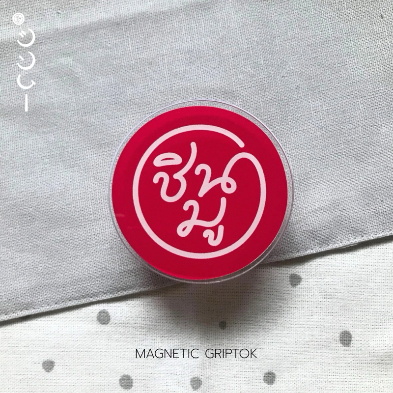 Shinmuu Magnetic Griptok
