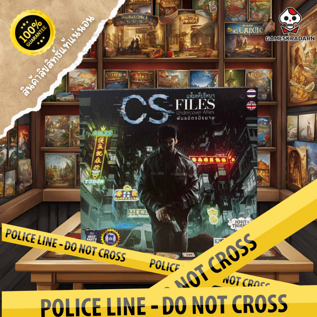 CS-Files: Undercover Allies – พันธมิตรบรรษนา ภาคเสริมสุดลึกลับของเกมนักสืบยอดฮิต!