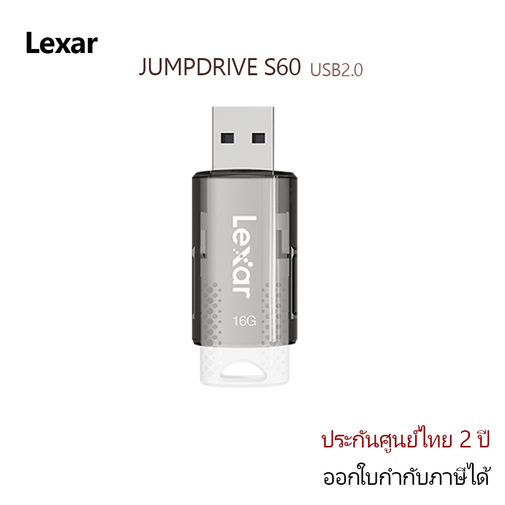 Lexar JumpDrive S60 USB Flash Drive