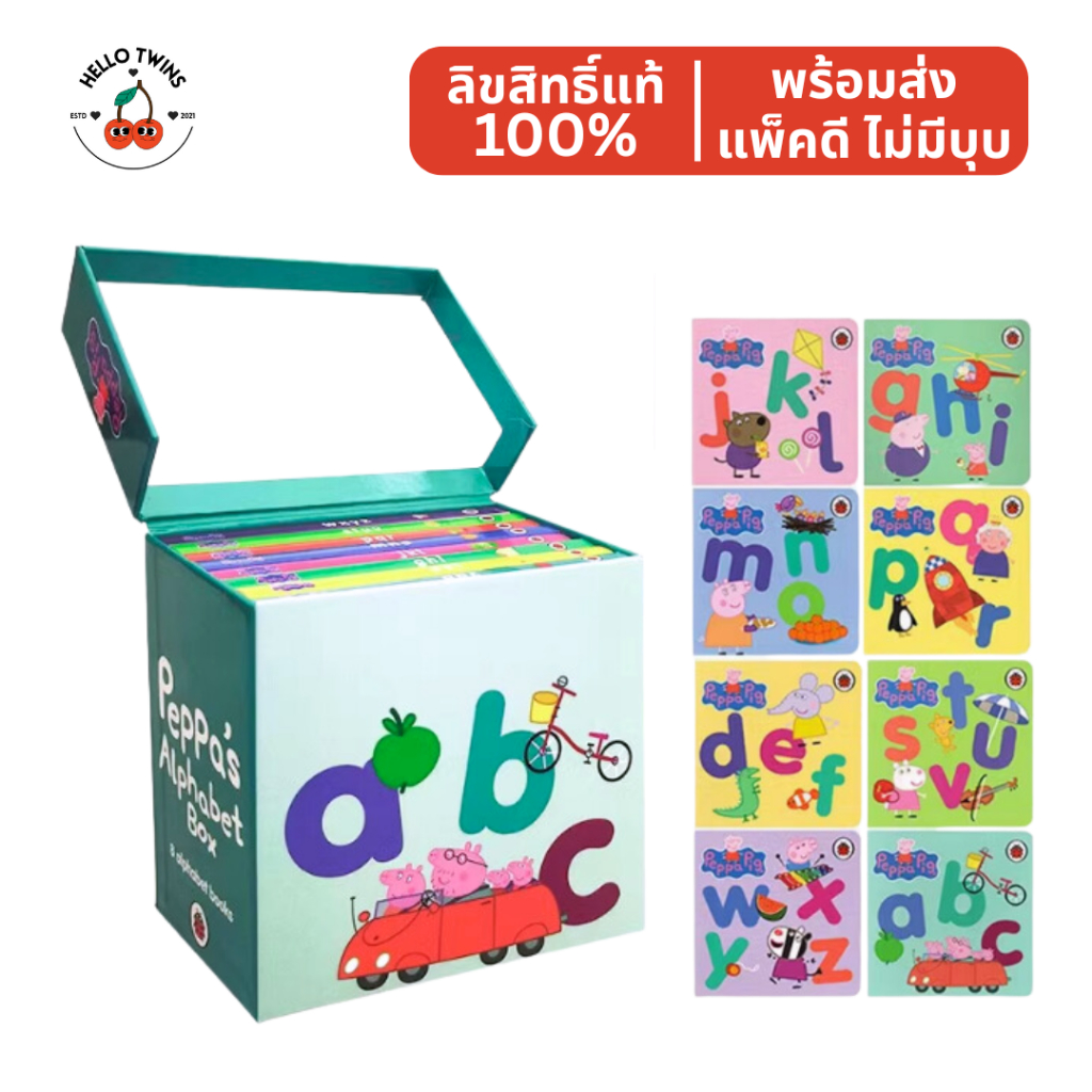 Peppa PIG Boxset ถูกที่สุด พร้อมโปรโมชั่น มี.ค. 2026 | BigGoเช็คราคาง่ายๆ