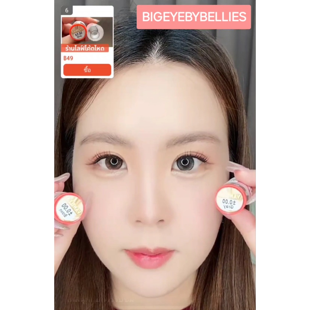 🔥คอนแทคเลนส์ Hydrogel✨ขนาดกลาง✨Vanilla (Rozelens)