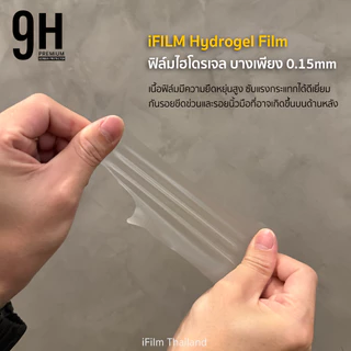 🔥 ฟิล์มหลัง ไฮโดรเจล Hydrogel For iphone 17 pro max 17air 16e 16 pro max 15 promax 13 iphone11 ฟิล์มกันรอย ไอโฟน ifilm