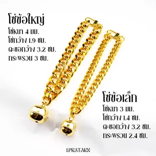 ส่งด่วน ส่งไว! สร้อยคอสัตว์เลี้ยง โซ่ทอง/เงิน ปลอกคอสุนัข แมว มีกระพรวน กระดิ่ง สร้อยอะลูมิเนียม