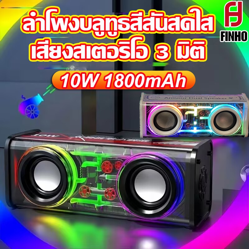 🎵ลำโพงบลูทูธ🎵V8 ลําโพงขนาดเล็ก ลำโพงไร้สาย แสงแห่งการหายใจ Cyberpunk เสียงสเตอริโอ 3มิติ บลูทูธ 5.3 ลำโพง