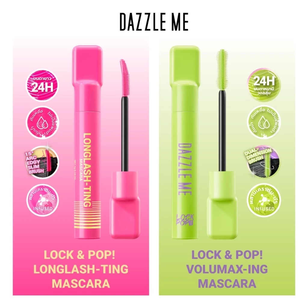 แดซเซิล มี มาสคาร่า Dazzle ME Lock & Pop! LongLASHting -VoluMAXing Mascara