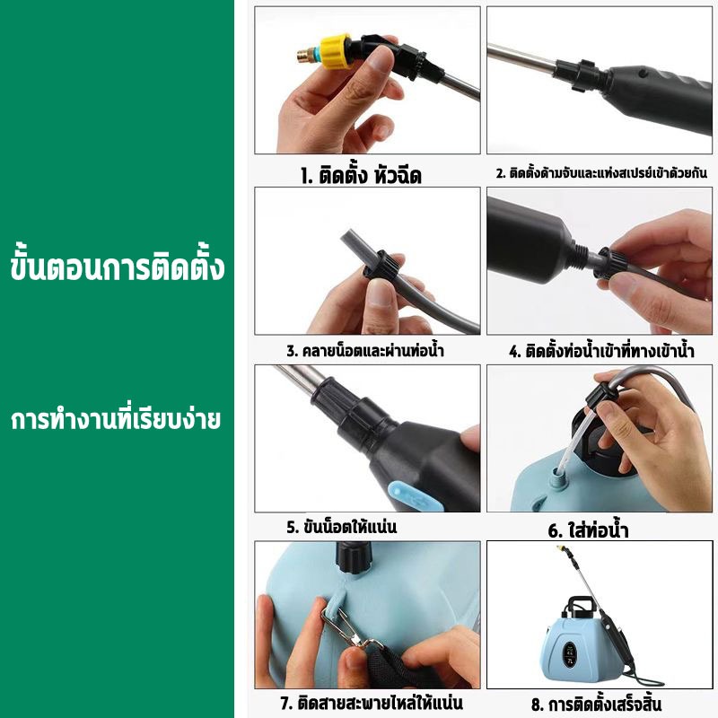 🌈5L/8Lเครื่องพ่นยาไฟฟ้า🌈การฉีดพ่น200นาทีต่อเนื่อง โหมดการพ่นน้ำห้าโหมด 8 ปีไม่เปลี่ยนถังน้ำ แถมอุปกรณืเสริม3ชิ้น - รูปที่ 2
