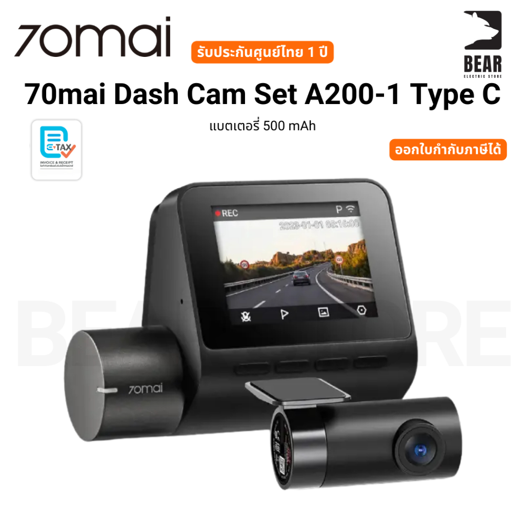 70mai Dash Cam Set A200-1 Type C แบตเตอรี่ 500 mAh รับประกันศูนย์ไทย 1 ปี