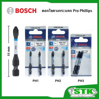 BOSCH ดอกไขควงกระแทก Pro Phillips Impact PH1,PH2,PH3 ความยาว…