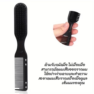 CTUHAO พร้อมส่ง ส่งเร็ว #ชุดแปรงขนนุ่ม หวีผม แปรงเครา ขวดสเปรย์ฉีดผมสำหรับร้านทำผม 4 ชิ้น