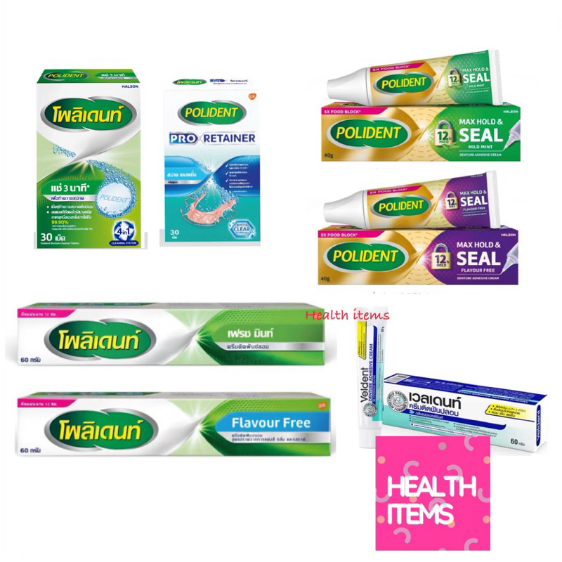 Polident โพลิเดนท์ กาวติดฟันปลอม / เม็ดฟู่แช่ฟันปลอม polident pro retainer / veldent ครีมติดฟันปลอม