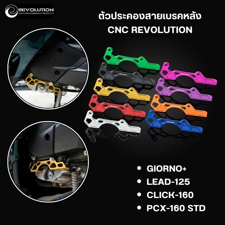 ตัวประคองสายเบรคหลัง CNC REVOLUTION GIORNO+/LEAD-125/PCX-160 STD/CLICK-160

<p>“><center></p>
<h4></h4>
<p><p><font color=
