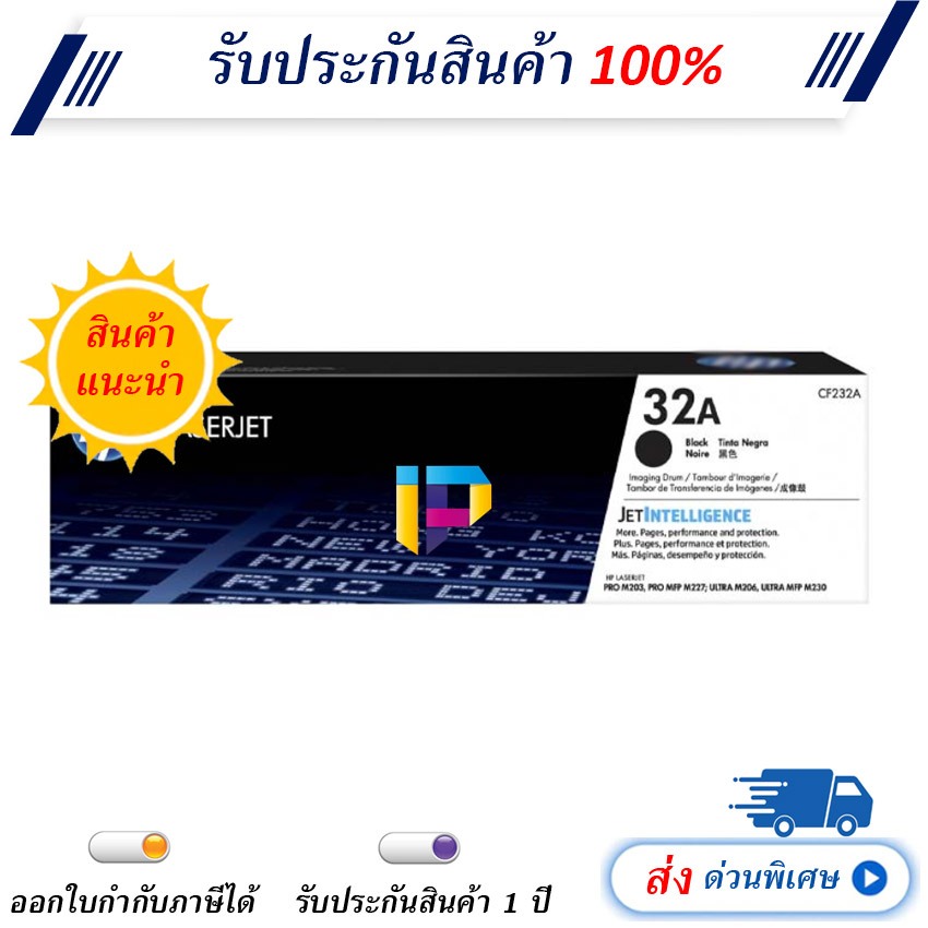 HP 32A Original LaserJet Imaging Drum - (CF232A)