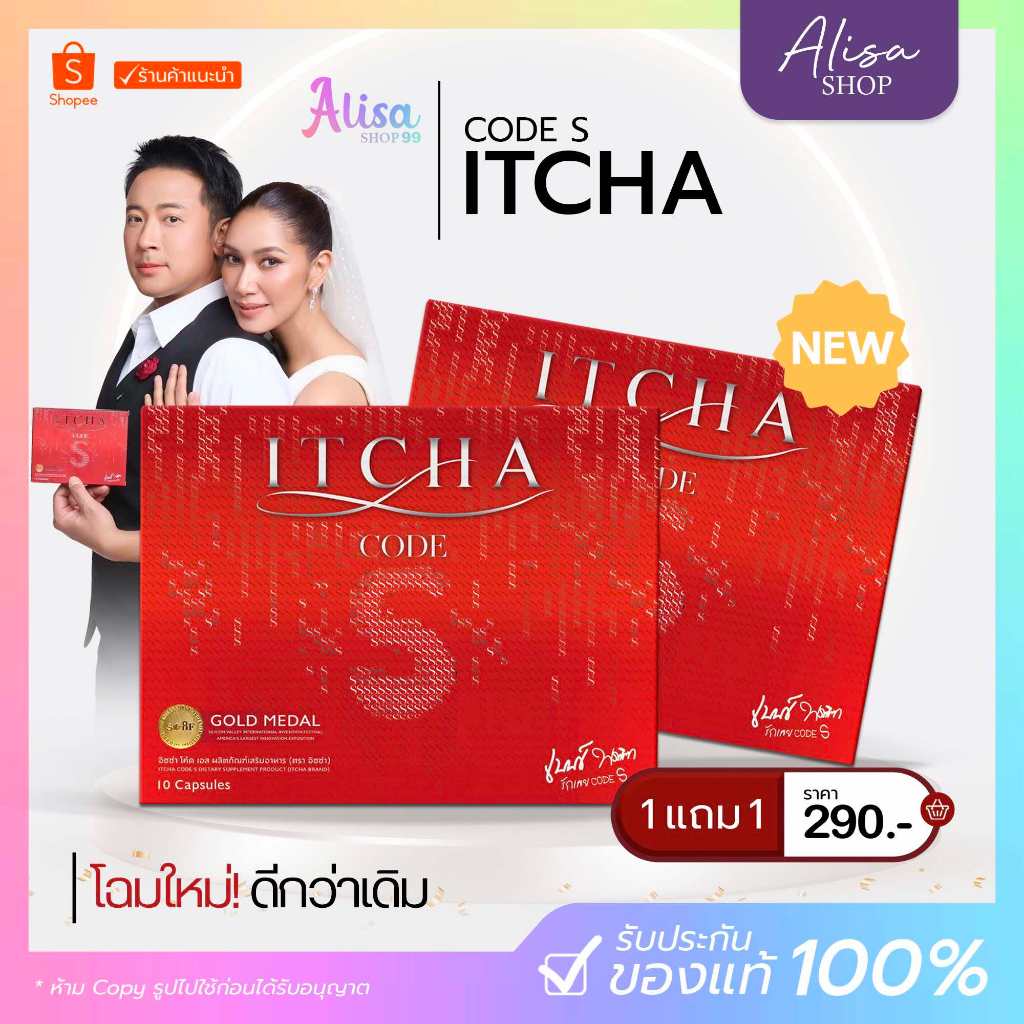 (📍กดในไลฟ์ถูกกว่า📍) ♥️ IT CHA TRIPLE S เบนซ์ พรชิตา