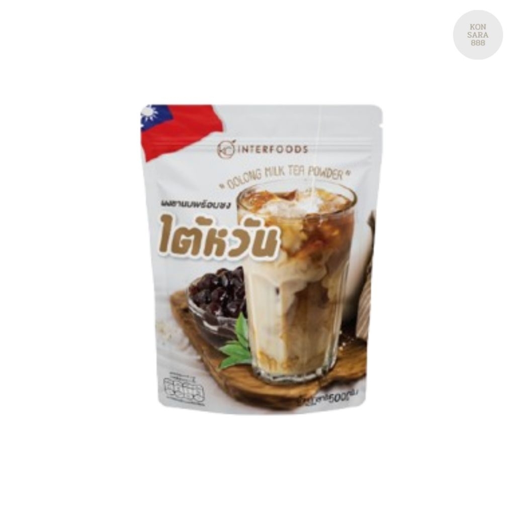 ผงชานมไต้หวันพร้อมชง 500 กรัม (Instant Milk Tea Powder Taiwanese Tea Recipe) 000166