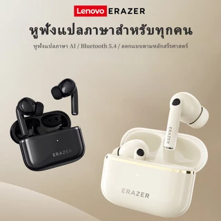 Lenovo Erazer XT89 PRO หูฟังนักแปล หูฟังไร้สายพร้อมระบบแปลภาษา AI แบบเรียลไทม์ 134 ภาษา หูฟังอินเอียร์ TWS ลดเสียงรบกวน