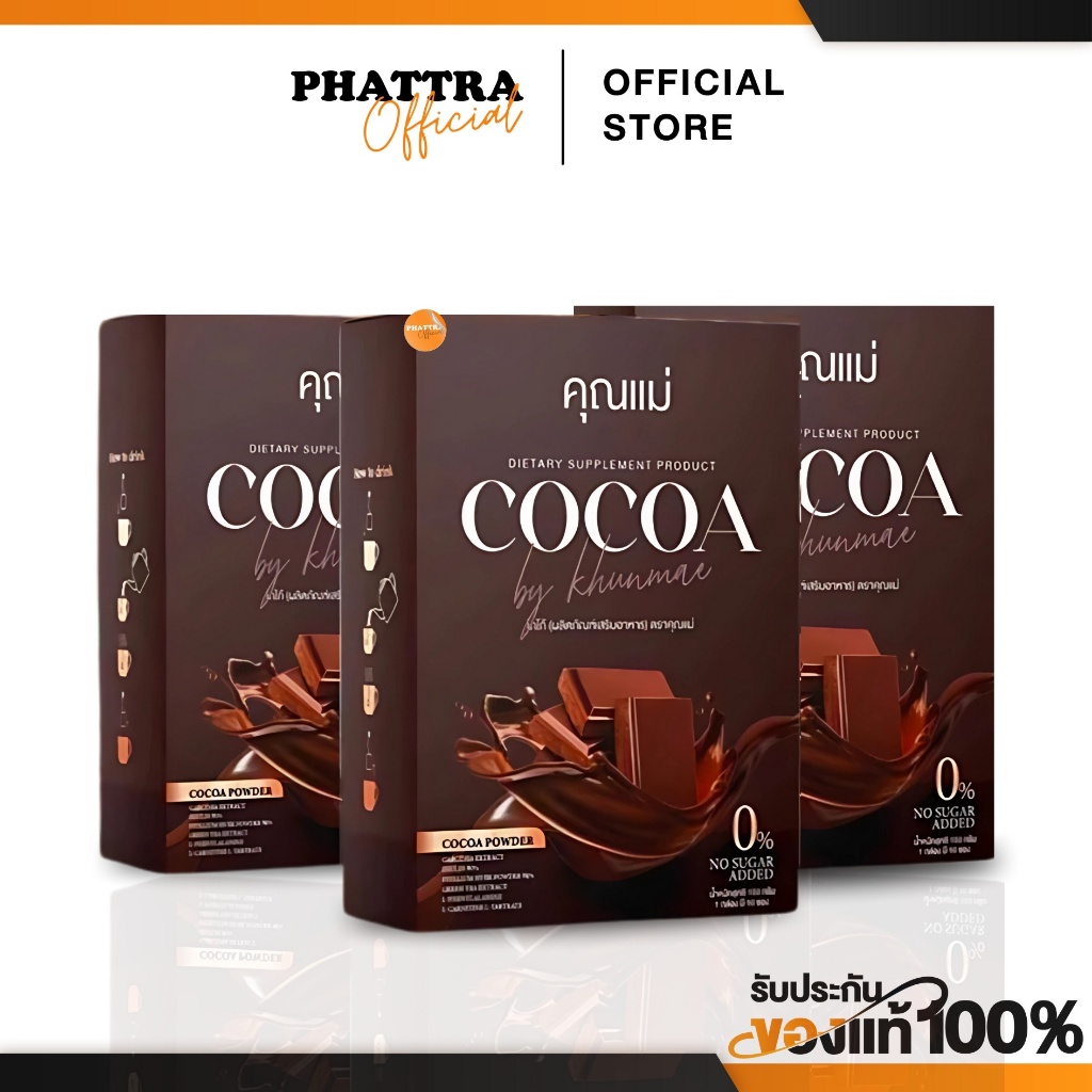 [พร้อมส่ง+ลด50%ในไลฟ์] กาแฟคุณแม่ Coffee โกโก้คุณแม่ คุมหิวอิ่มนาน บล็อกเบิร์นน้ำตาล ช่วยขับถ่ายง่าย