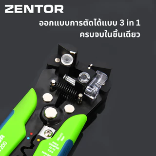 Zentor คีมปอกสายไฟอัตโนมัติ คีมปอกสายไฟ 3in1ใช้ง่าย แข็งแรง ปรับแรงดึงได้ Auto Wire Stripping Pliers