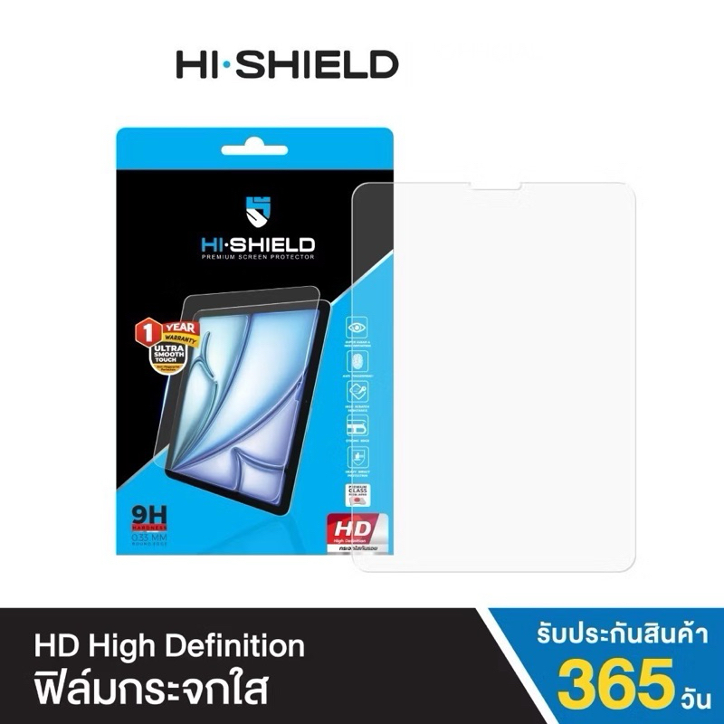Hi-Shield ฟิล์มกระจกใส iPad Hight Definition Tempered Glass รับประกัน 365 วัน