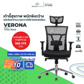 Workscape เก้าอี้สุขภาพ รุ่น Verona EM-207E พนักพิงตาข่าย มี…